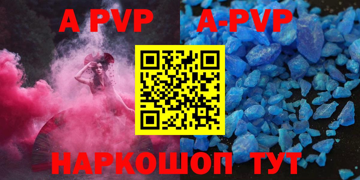 Альфа ПВП VHQ  Вход с VPN  APVP кристаллы  Alfa_PVP кристаллы  Нарьян-Мар 