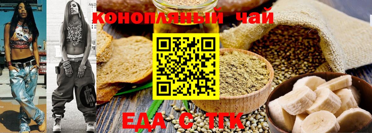 Печенье с ТГК конопля  Вход с VPN  Нарьян-Мар 
