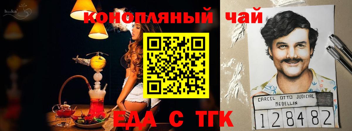 Печенье с ТГК марихуана  Нарьян-Мар 