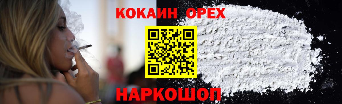 Cocaine FishScale  Нарьян-Мар  КОКАИН  закладка  Кокаин Перу 