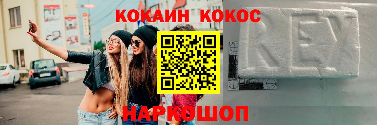 COCAIN FishScale Нарьян-Мар