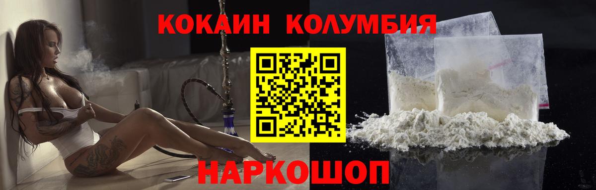 Кокаин Колумбийский Нарьян-Мар