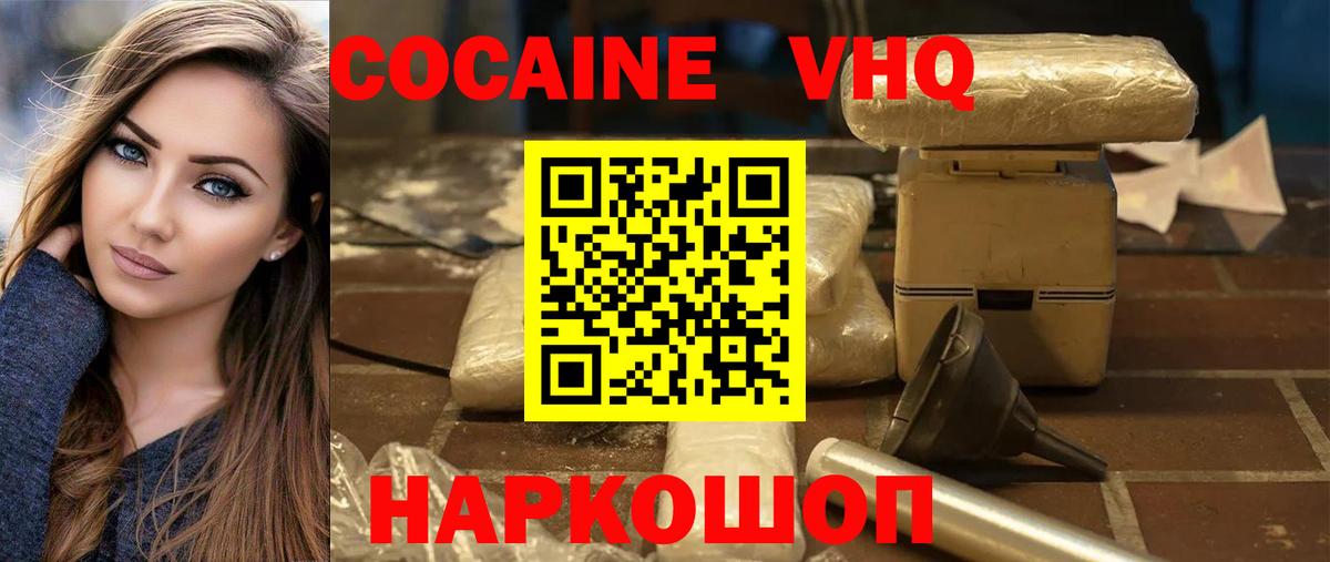Нарьян-Мар  Кокаин Columbia  купить наркотики цена  Вход с VPN 