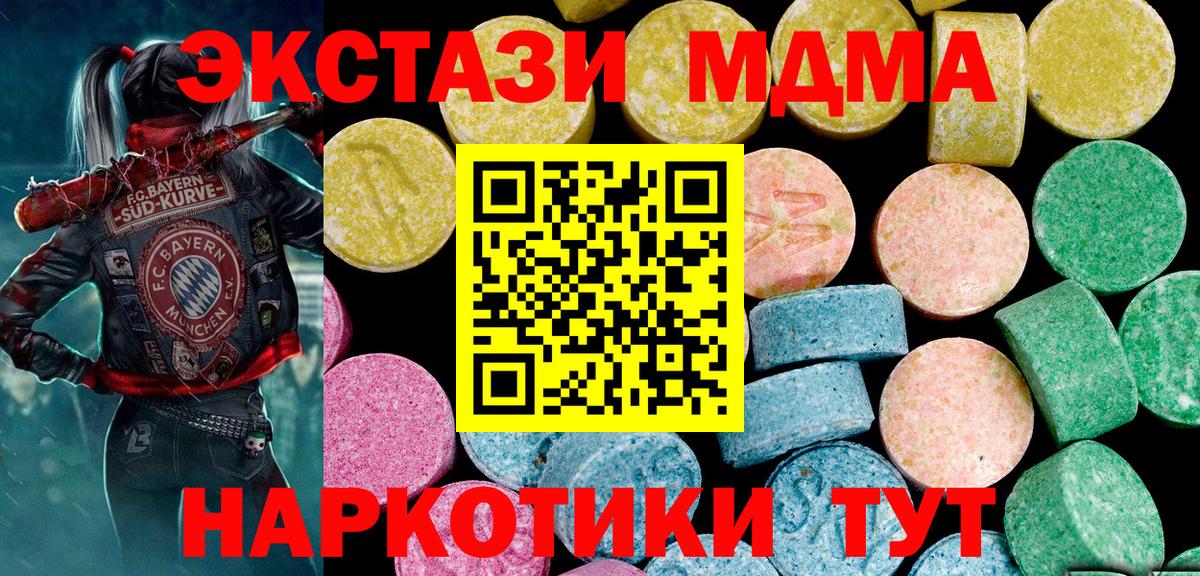 магазин    ЭКСТАЗИ mix  Нарьян-Мар  Ecstasy бентли  ЭКСТАЗИ 