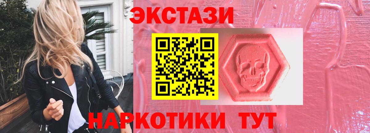 ЭКСТАЗИ Punisher  Вход с VPN  Нарьян-Мар 