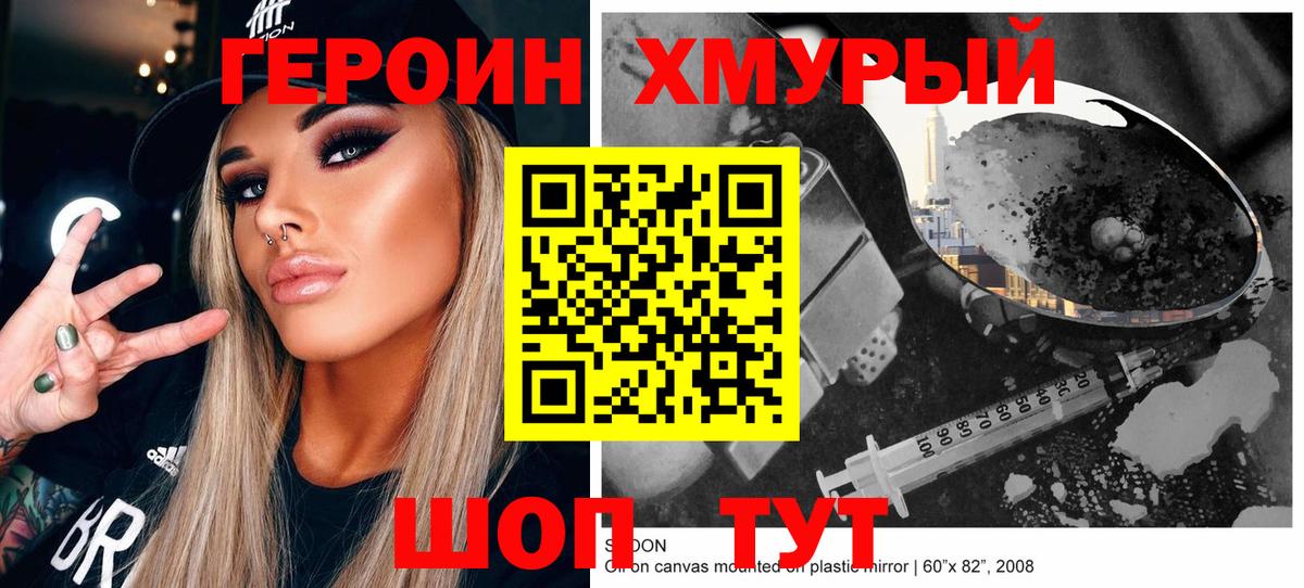 ГЕРОИН герыч  Нарьян-Мар 