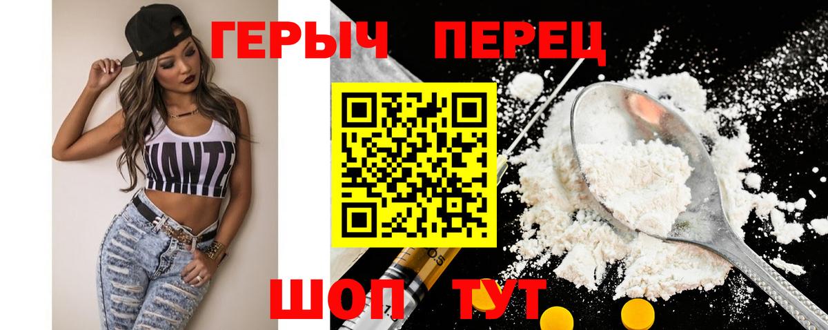 ГЕРОИН Афган Нарьян-Мар