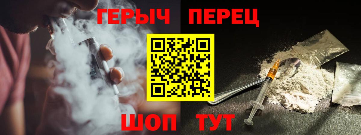 ГЕРОИН хмурый  Вход с VPN  Героин  Нарьян-Мар 