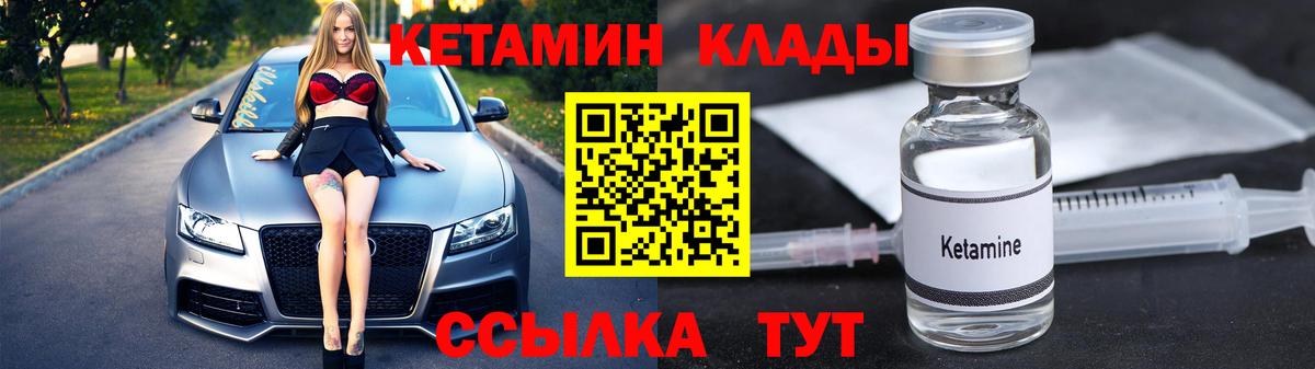 Кетамин ketamine  Вход с VPN  Кетамин VHQ  Нарьян-Мар 
