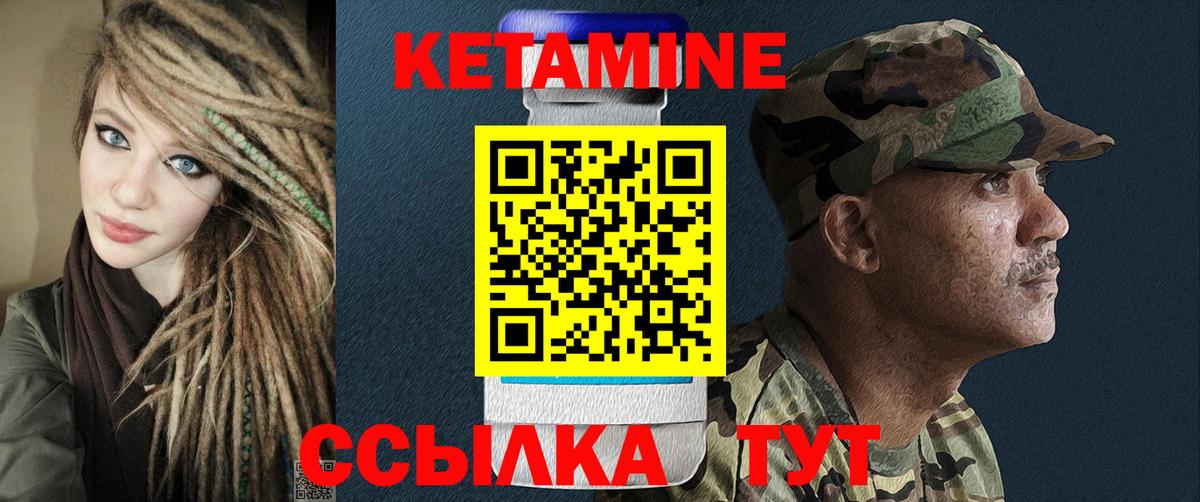КЕТАМИН ketamine  mega как войти  Кетамин VHQ  Нарьян-Мар 