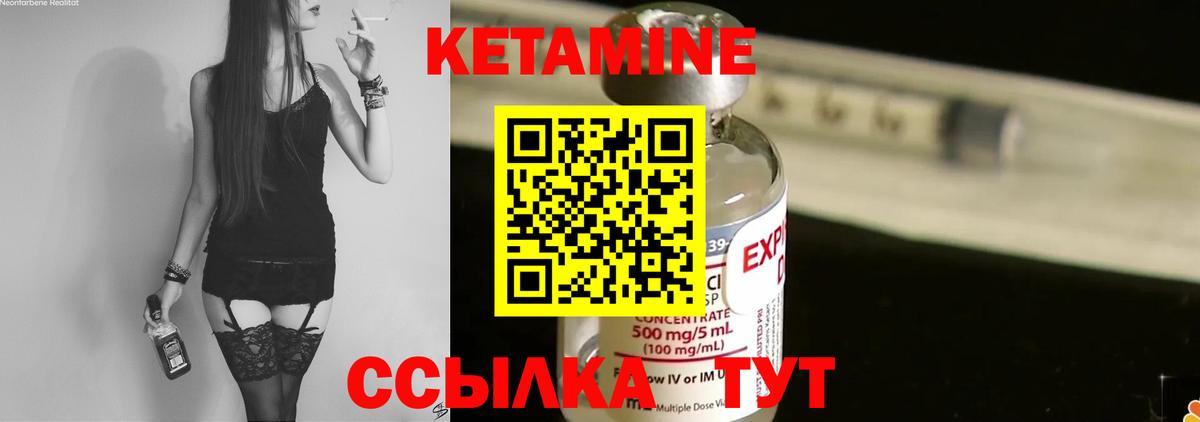КЕТАМИН ketamine Нарьян-Мар