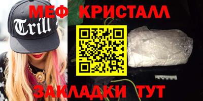 мяу мяу кристалл Среднеуральск