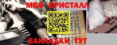 мяу мяу кристалл Ставрополь