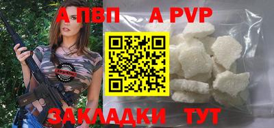 мяу мяу кристалл Ставрополь