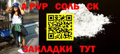 мяу мяу кристалл Ставрополь