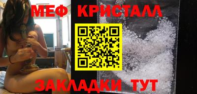 мяу мяу кристалл Ставрополь