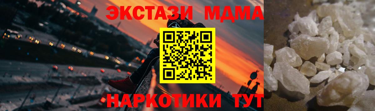 МДМА молли  MDMA  МДМА crystal  Нарьян-Мар  Вход с VPN 