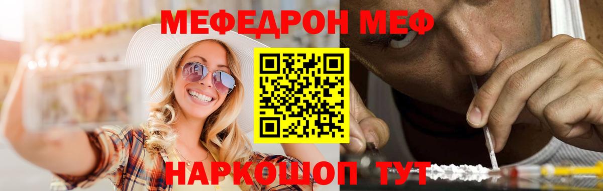 Мефедрон  Нарьян-Мар  МЯУ-МЯУ 4 MMC  Меф мука 