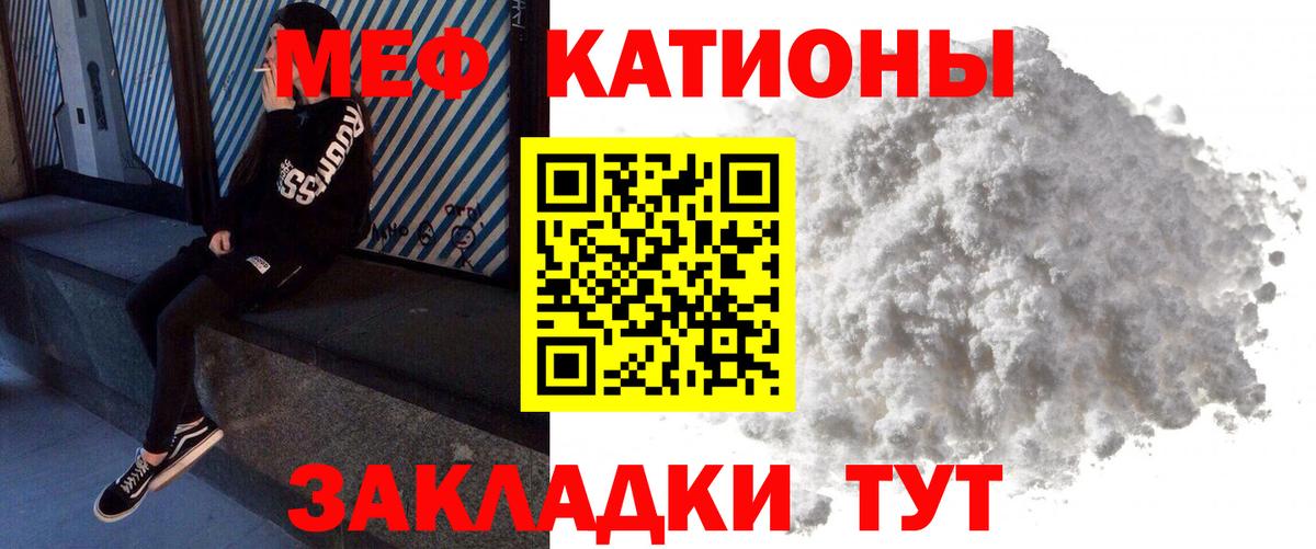 Меф мяу мяу  Нарьян-Мар