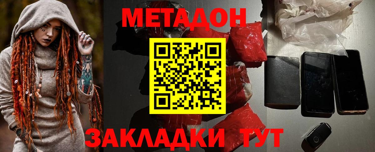 Метадон белоснежный  darknet формула  Нарьян-Мар  Вход с VPN 