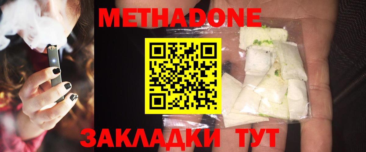 kraken ССЫЛКА  МЕТАДОН белоснежный  Нарьян-Мар  Метадон мёд 