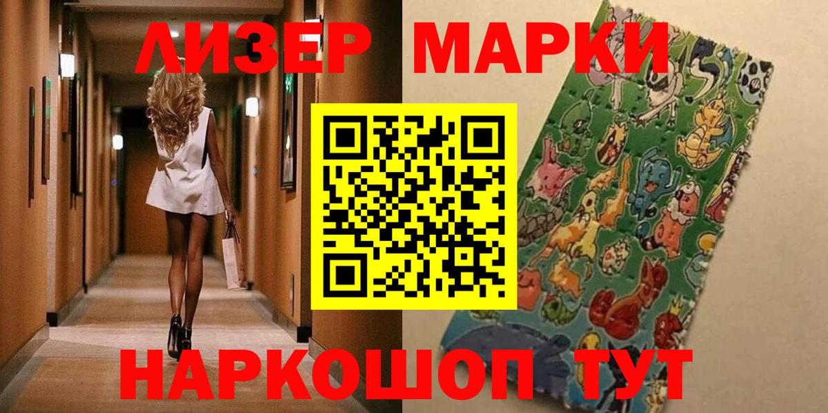 Марки 25I-NBOMe 1,8мг Нарьян-Мар