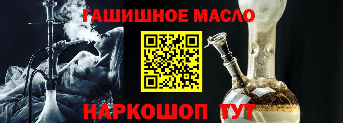 Дистиллят ТГК Wax  ТГК гашишное масло  Нарьян-Мар  Вход с VPN 